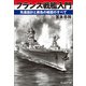 フランス戦艦入門（潮書房光人新社） [電子書籍]
