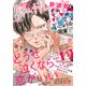 マーガレット 2024年8号（集英社） [電子書籍]