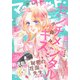 マーガレット 2024年7号（集英社） [電子書籍]