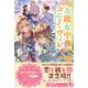 万能女中コニー・ヴィレ6【初回限定SS付】【イラスト付】（ジュリアンパブリッシング） [電子書籍]