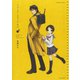 リコーダーとランドセル 1（竹書房） [電子書籍]