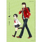 リコーダーとランドセル 2（竹書房） [電子書籍]