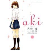 aki （1）（竹書房） [電子書籍]