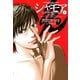 シャモア （1）（竹書房） [電子書籍]