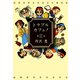 トラブルカフェ！ （1）（竹書房） [電子書籍]