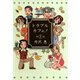 トラブルカフェ！ （7）（竹書房） [電子書籍]
