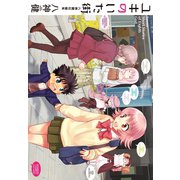 ユキのいた街 八神健短編集（竹書房） [電子書籍]