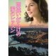間違いだらけの愛のレッスン（竹書房） [電子書籍]