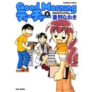GoodMorningティーチャー （3）（竹書房） [電子書籍]