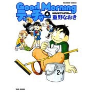 GoodMorningティーチャー （4）（竹書房） [電子書籍]