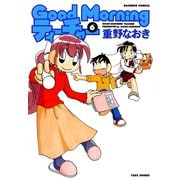 GoodMorningティーチャー （6）（竹書房） [電子書籍]