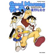 GoodMorningティーチャー （7）（竹書房） [電子書籍]