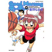 GoodMorningティーチャー （11）（竹書房） [電子書籍]