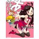 あいまいみー （4）（竹書房） [電子書籍]