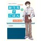 おうちでごはん （1）（竹書房） [電子書籍]