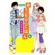 おうちでごはん （6）（竹書房） [電子書籍]