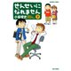 せんせいになれません （7）（竹書房） [電子書籍]