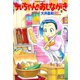 ちぃちゃんのおしながき （8）（竹書房） [電子書籍]