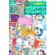 ちぃちゃんのおしながき 繁盛記 （4）（竹書房） [電子書籍]