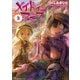 メイドインアビス（2）（竹書房） [電子書籍]