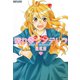 晴れのちシンデレラ （1）（竹書房） [電子書籍]