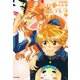 晴れのちシンデレラ （2）（竹書房） [電子書籍]