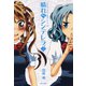 晴れのちシンデレラ （5）（竹書房） [電子書籍]