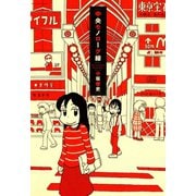 中央モノローグ線（竹書房） [電子書籍]