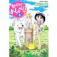 動物のおしゃべり （2）（竹書房） [電子書籍]