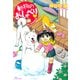 動物のおしゃべり （10）（竹書房） [電子書籍]