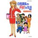 白鳥課長の素敵な生活 （1）（竹書房） [電子書籍]