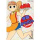 有閑みわさん （8）（竹書房） [電子書籍]