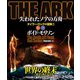 THE ARK 失われたノアの方舟【上下合本版】（竹書房） [電子書籍]
