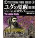 ユダの覚醒【上下合本版】（竹書房） [電子書籍]