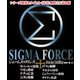 【無料立ち読み版】シグマフォースシリーズ既刊8タイトル<序章>（竹書房） [電子書籍]