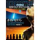 THE ROSWELL 封印された異星人の遺言 上（竹書房） [電子書籍]