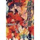 鳳凰の片翼（竹書房） [電子書籍]