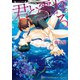 君と濡れる（竹書房） [電子書籍]