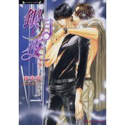 銀月夜（竹書房） [電子書籍]