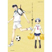 リコーダーとランドセル 9（竹書房） [電子書籍]
