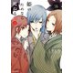 姫のためなら死ねる （3）（竹書房） [電子書籍]