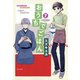 おうちでごはん （7）（竹書房） [電子書籍]