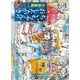 ちぃちゃんのおしながき 繁盛記 （7）（竹書房） [電子書籍]