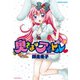 奥さまはアイドル （7）（竹書房） [電子書籍]
