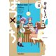 ばつ×いち （4）（竹書房） [電子書籍]