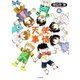 天使の事情 （6）（竹書房） [電子書籍]
