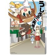 うしろのご先祖さま（1）（竹書房） [電子書籍]