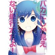 ポイズンガール（2）（竹書房） [電子書籍]