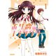 ボク恋コンダクター（1）（竹書房） [電子書籍]