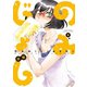 のみじょし（1）（竹書房） [電子書籍]
